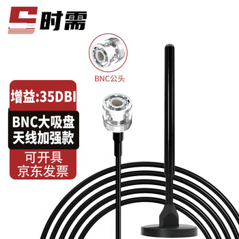 When you need bnc connector wireless microphone large suction cup antenna 35dbi gain uv full-band enhanced microphone receiver signal antenna 10 meters sx-tx-mkfxp-g105