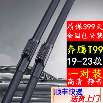 Suitable for pentium t99 wipers 23/22/21/20 original silent original boneless original car front and rear wiper blades pentium t99 wiper pair