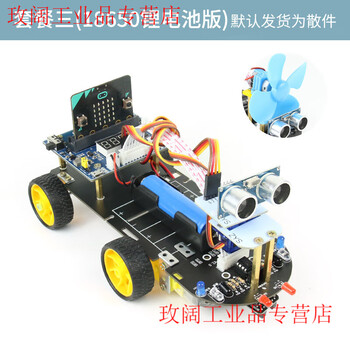 Yue changsheng microbit programming smart car kit graphical python programming maker education handle control package three lithium battery version (including motherboard)