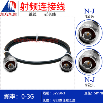Dongfang xupu rf connection cable syv50-3-n-jj n to n male coaxial feeder extension cable jumper 3g syv50-3-n-jj 15m