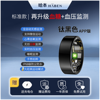 Haben's new nfc huawei, xiaomi, samsung and apple suitable health monitoring blood pressure, heart rate and blood oxygen smart ring, ceramic black technology smart ring, titanium black, blood sugar model - upgraded non-invasive blood no. 9, finger circumference is about 58mm-62mm