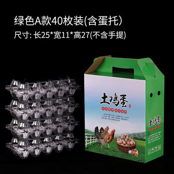 Egg packaging box, express box (10 pcs), native packaging gift box, 20 pcs, 60 pcs box, suitcase, empty box wholesale, green self-pickup type a, 40 pcs, including tray (10 pcs)