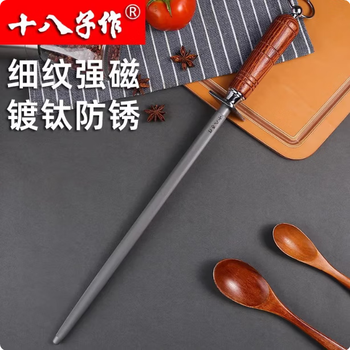 Shibazi knife sharpener, butcher's special 12-inch quick knife sharpener, kitchen knife sharpener, hand-held knife stick