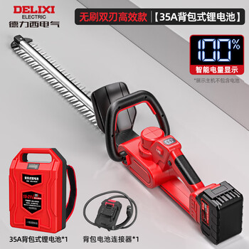 Delixi electric electric hedge trimmer 21v rechargeable hedge shear double-blade portable green belt small pruning shear artifact brushless double-blade high-efficiency model 35a backpack lithium battery