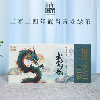 Tea horse epic epic pu er xinhua national tea 2024 wudang qinglong green tea fresh and tender tea buds mingqian spring tea 100g