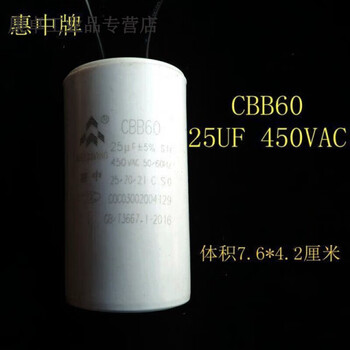 Suitable for huizhong capacitor to start operation cbb602fcd602f202f252f302f352f402f1502 25uf