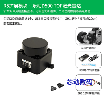 Lingle stm32 lidar smart car r5 four-wheel wheat wheel ultrasonic obstacle avoidance following infrared ccd tracking ros r5 series expansion module ledong d500 tof lidar