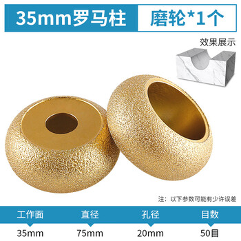 Red knight roman column grinding wheel marble stone slotted goose soft stone internal arc dressing angle grinder diamond grinding head grinding thickness 35mm