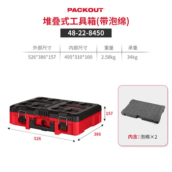 Miwaki packout imported tool box industrial-grade multi-functional hardware household storage box 48-22-8450