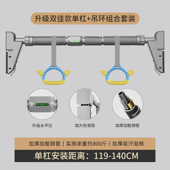 Gerthron german horizontal bar pull-up device indoor household lumbar disc assist device thickened ring adult training equipment upgraded ring model 119-140cm + ring 2025 new upgrade