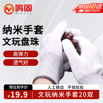 Minggu pan wenwan gloves thickened nano plate play polished walnut string plate beads packed star moon bodhi buddha beads king kong nano gloves 20 pairs