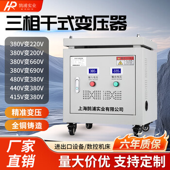 Hupu three-phase dry isolation transformer 480v440v415v to 380v to 220v208v200sg-100kva sg-5kva/5kw 415v to 380v