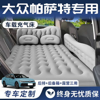 Lumanman volkswagen passat special car inflatable mattress sleeping pad car sleeping artifact rear car filling pad inflatable black basic model comes with 2 storage piers + 2 headrests + storage bags lifetime warranty exclusive for volkswagen passat