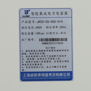 Shanghai viscon integrated intelligent power capacitor jkcs-cs/450-30 self-healing low-voltage reactive power compensation jkcs-cs/450-10 (5+5)