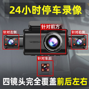 2025 new driving recorder 360-degree panoramic 24-hour parking monitoring high-definition no blind spots reversing image ultra-clear voice control-four recordings front of the car + left and right in the car + rear of the car mobile phone interconnection 128g card + electronic dog