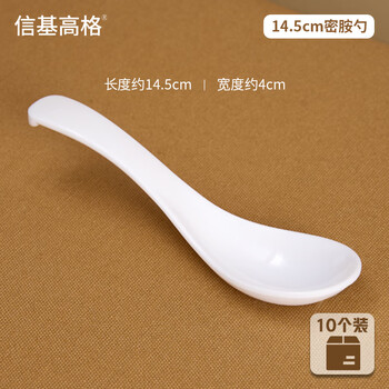 Xinji gaoge 7006 melamine spoon canteen fast food spoon imitation porcelain white small spoon soup spoon rice spoon length 14.5cm 10 pieces/piece