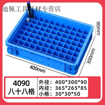 An junsheng thickened rectangular compartment plastic box turnover box screw storage box classification material accessories tool parts box 4090 eighty-eight grids/400*300*90