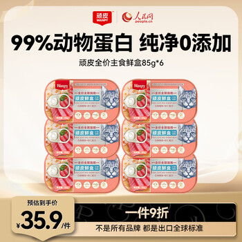 Naughty fresh box, canned cat staple food 85g*6 cans, canned white tuna + shrimp, grain-free cat food for adults