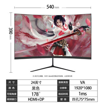 Kaicomai 24-inch e-sports monitor computer display portable home office monitoring external expansion screen game monitor second-hand 99 new 24-inch curved-hd 165hz-e-sports game