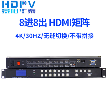 Decoder 88 switch in and splicing out compatible with multi-screen monitoring dahua processor video matrix haikang hdmi 8 in and 8 out 4k 30hz (seamless fast switching/without splicing)