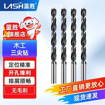 Lansheng woodworking drilling drill three-point hole opener wood edge twist drill hand electric drill special plastic wood board reaming drill 8.0mm three-point drill 3-pack