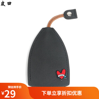 Pitian key bag women's new unisex pull-out car key storage bag retractable drawstring key protective cover love black