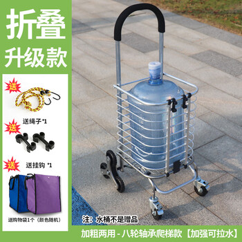 Fat donglai's same type of shopping cart, shopping cart, trailer trolley, foldable vegetable basket, household, lightweight, elderly, water-pulling model, bold dual-purpose, 8-wheel with brake, dual-purpose folding