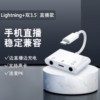 Repree sound card live no. 1 converter is suitable for huawei apple iphone 1516 android mobile phone live broadcast charging headset three-in-one continuous microphone pk headphone adapter external sound card apple + dual 3.5mm-live no. 1 sound card converter