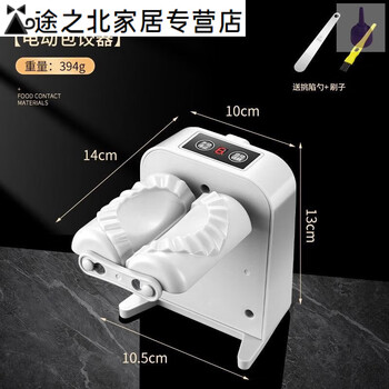 Sailoto manual press dumpling making household new multi-functional fully automatic dumpling making electric dumpling making machine