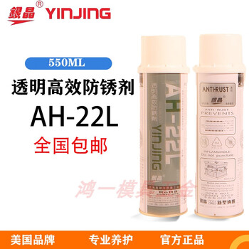 Silver crystal long-term dry rust inhibitor, anti-rust oil, cleaning and rust removal, anti-rust lubricant, thimble oil ah-22l_transparent anti-rust agent_single bottle