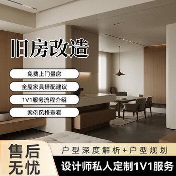 Yantai yongye decoration old house renovation and renovation, whole-family demolition, partial renovation, simple decoration professional services, old house renovation