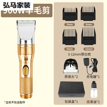 Danstini wool shear clipper electric shearing machine special shear electric clipper for shaving sheep with high power shearing standard