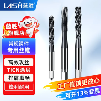 Lansheng m35 cobalt-containing machine tap for industrial-grade coated stainless steel special spiral tip tapping drill bit m35 super hard tip m2*0.4