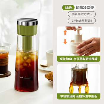 Beaumans coffee cold brew pot pull-out cold brew cup glass cold brew pot cold brew coffee pot large capacity cold crisp cold brew cup upgraded accelerated cold brew coffee cup (green)