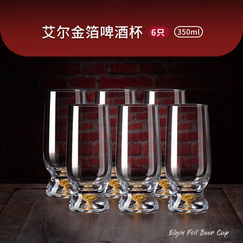 Sailotto beer cup set home gold foil glass craft beer cup hero style cup ale gold foil cup 350ml six pieces