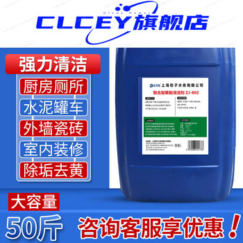 Oxalic acid cleaner high concentration solution toilet tile powerful descaling industrial cement tanker concrete cleaner