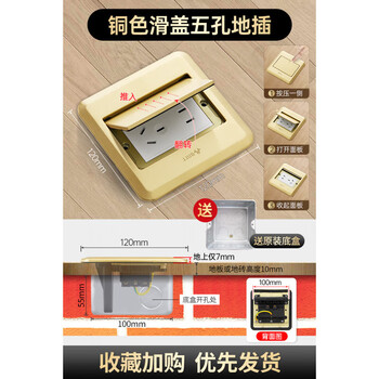 Bull ground plug socket invisible waterproof floor plug cover plate hidden five-hole socket panel network foot plug gd8 gd8 sliding cover-gold five-hole ground plug (send bottom box)