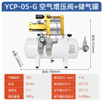 Vba pneumatic booster valve smc gas booster pump vba10a-02gn air booster gas tank cylinder ycp05g 5 times booster valve + 20l booster tank + full set of accessories