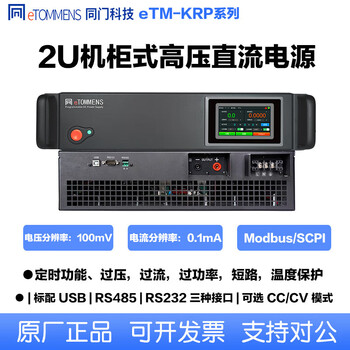 Tongmen high-voltage program-controlled dc power supply 2u cabinet-type 1000-3000v programmable dc regulated switching power supply customized etm-krp (2000v1a)