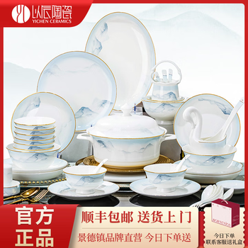 Yichen jingdezhen 2025 new high-looking bowl and dish set household chinese ceramic tableware set bowls and chopsticks for housewarming, seclusion in the green mountains with rich pot 49-piece set