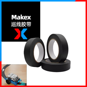 Robot accessories line patrol tape 3cm*20m homemade makex competition practice map line patrol tape 3cm*20m 1 roll
