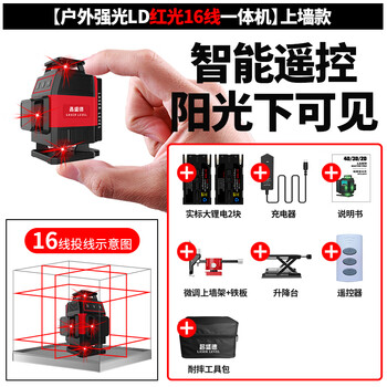 Changshengde mini red light 12-line level meter with strong light and thin line, high-precision automatic leveling, portable small floor-mounting instrument, mini all-in-one red light 16 online wall