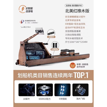 Merrick german quality 950 rowing machine household foldable hydromagnetic dual-resistance multi-functional smart aerobic fitness self-generating integrated bionic whale fin propeller