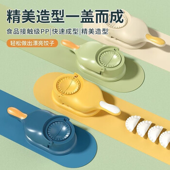 Zhizhou dumpling making artifact pressed skin dumpling two-in-one family manual dumpling special dumpling mold manual press yellow 24cm