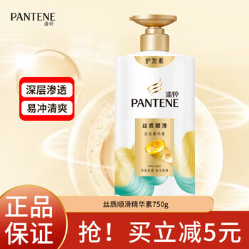 Pantene conditioner shampoo set lotion repair strong hair shampoo deep nourishing conditioner large bottle silky smooth conditioner 750g