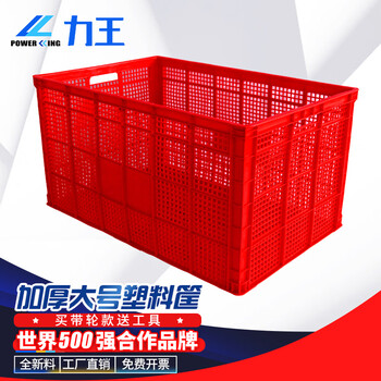 Liwang plastic basket rectangular extra large wheeled frame thickened turnover cooked glue storage package express fruit and vegetable turnover hollow material basket 1020*680*550 wheelless eye basket red