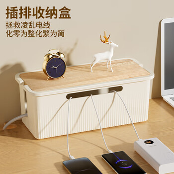 Plug management box power strip/power supply/plug storage box power strip box collection box wire sorting box socket box white large solid wood cover