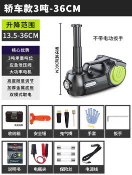 Hugong electric hydraulic jack car off-road vehicle 12v multifunctional air pump car electric wrench suv digital display touch screen 3 ton car jack + air pump