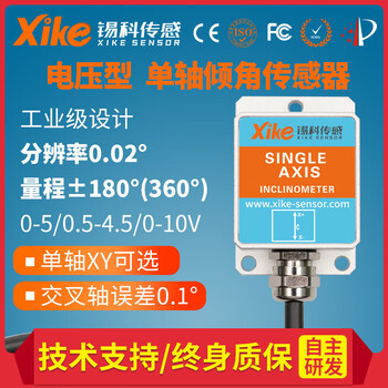 Single-axis voltage output inclinometer angle measurement level meter level sensor inclinometer silver 159-35v0 points 5-4 points 5v