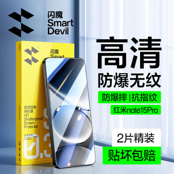 Flash magic ten billion subsidy suitable for redmi note15pro tempered film hd lens film explosion-proof anti-fingerprint mobile phone film xiaomi redmi note15pro protective film enhanced version ultra-clear double anti-fingerprint 2 pieces redmi note15pro tempered film guaranteed compensation if damaged